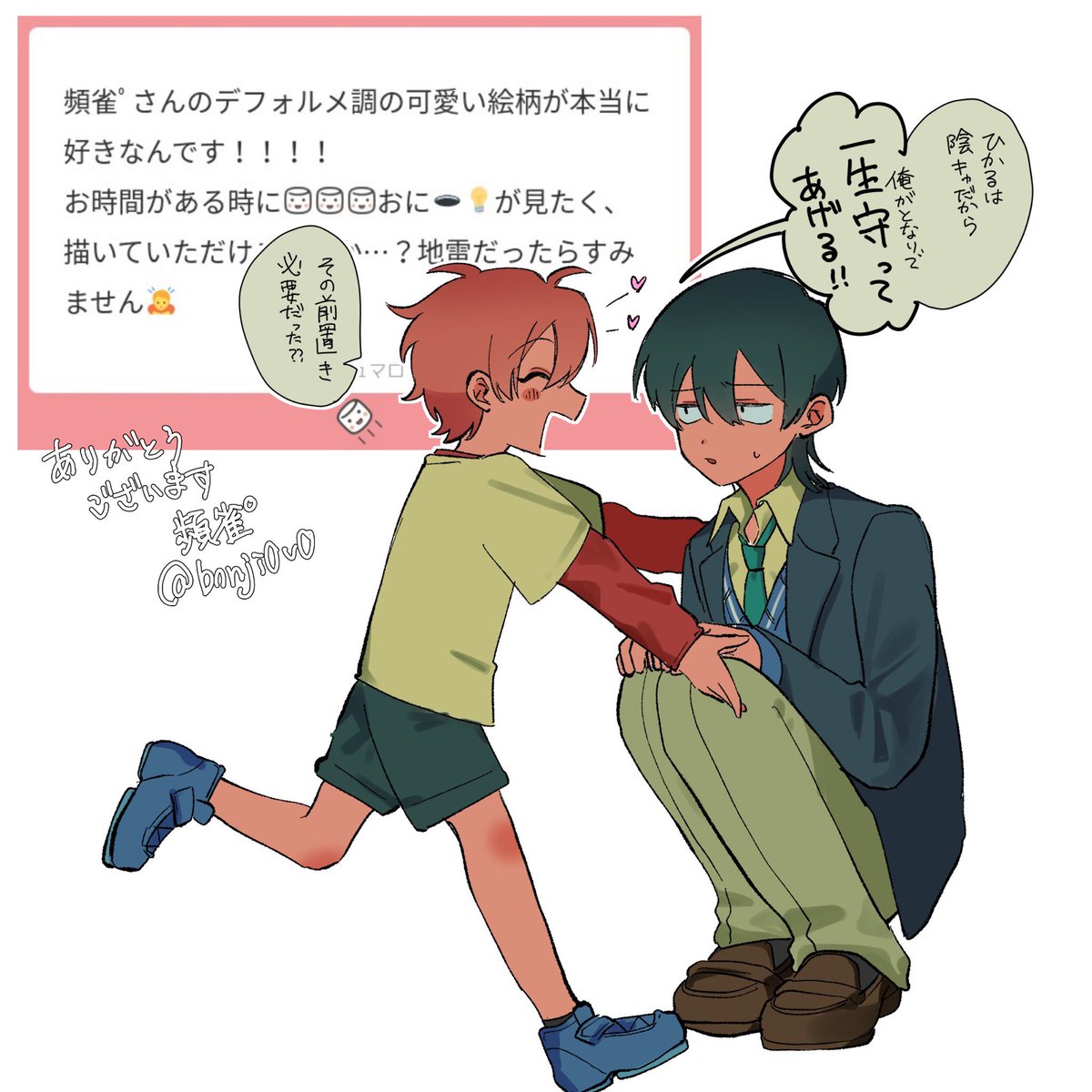 頻雀ﾟ (@bonji0v0) / Posts and Replies / X