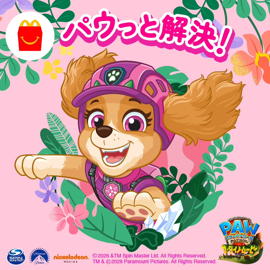 パウ・パトロール公式 (@pawpatrol_jp) / Posts / X