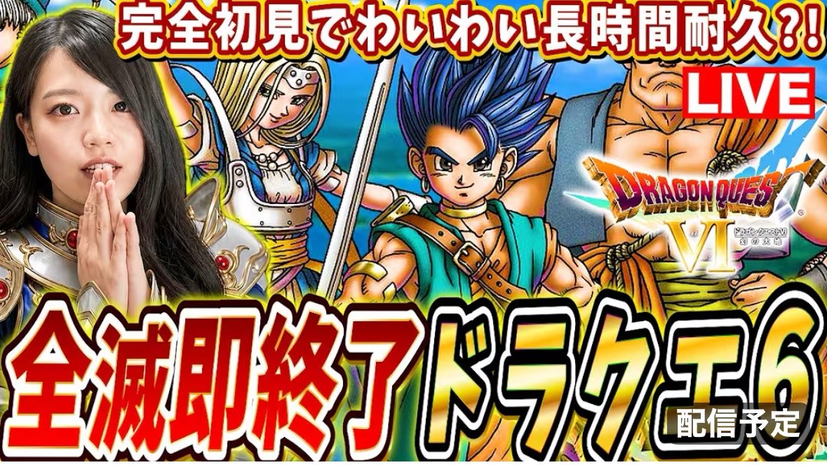 Cchansplace's tweet photo. ラミアスの剣ドラクエ6でも最強なのかなー！
全滅絶対しないで堪能してみせる🔥

https://t.co/fxoWBTdvG4 
 #ドラクエ6  #スマグロ https://t.co/Tu6mJpDTzW