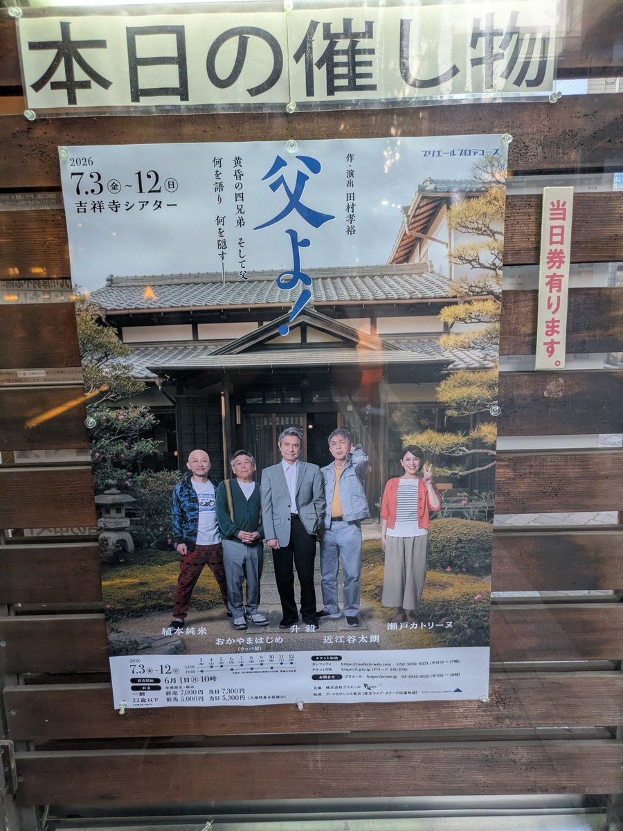 KaoruUk1101's tweet photo. めちゃくちゃ面白かった！！
本当に観れてよかった！！　
マジでみんなも観たほうがいい！！
父への電話
父からの電話
生活する何気ない家族たちとの一瞬一瞬に涙、涙、号泣でした。　
アフタートークは爆笑しました☺️ https://t.co/SMQqBYc2mm