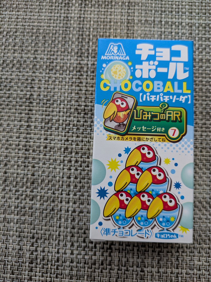 kin79au's tweet photo. パチパチはじけて楽しい✨ソーダおいしいチョコボール🙂 https://t.co/YaAACWvrBz