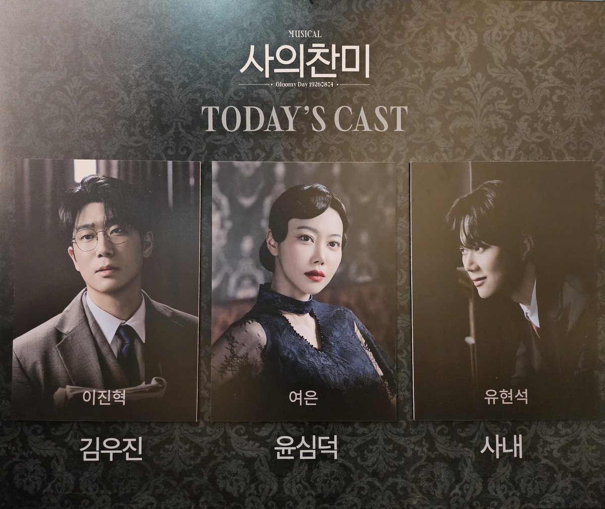 T3TR3SS's tweet photo. 260711 밤 사의찬미 자5 https://t.co/RaR9fFx8Ro