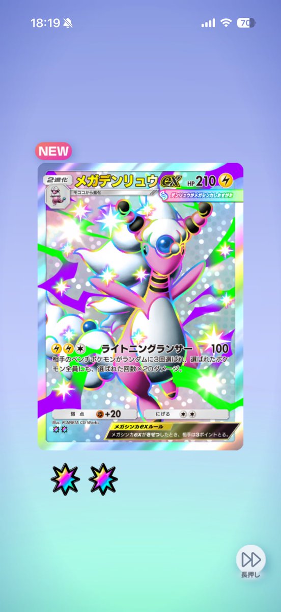 asuma0514's tweet photo. 色違いメガデンリュウ出た〜
#ポケポケ https://t.co/ngMGOEJWjn