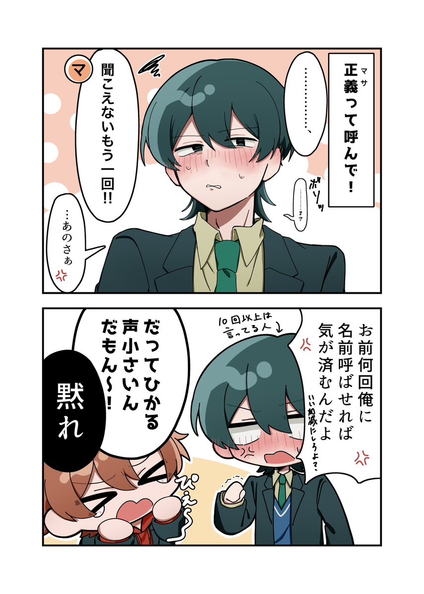 mendak0_183's tweet photo. 🕳💡
「マサ」って呼んでもらいたい！！ https://t.co/SfRKmlp31h