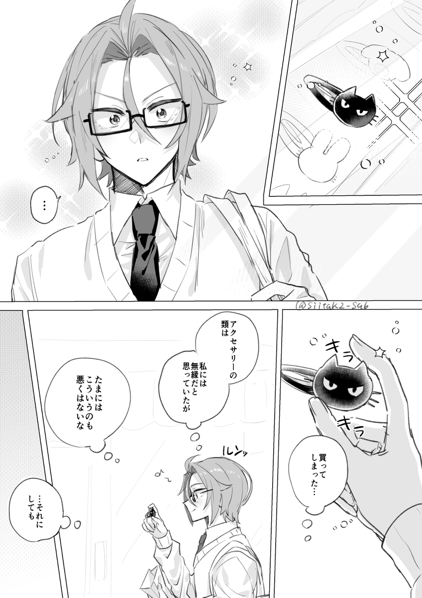 siitake2_sub's tweet photo. 乙リ　ユリスバ
ヘアピン https://t.co/ROvyY4QKJu