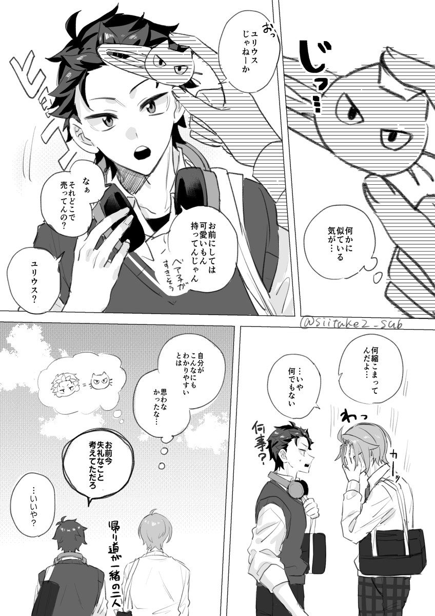 siitake2_sub's tweet photo. 乙リ　ユリスバ
ヘアピン https://t.co/ROvyY4QKJu
