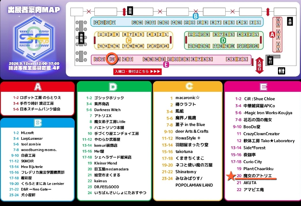 日本スチームパンク協会【公式】⚙️🎩 (@nihonjouki) / Posts / X