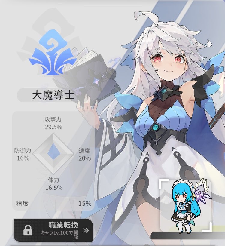 誰かの目にとまってもらいたい 杖と剣で大魔導士(3次職)まで行けたぁ！ 強さはまだまだです