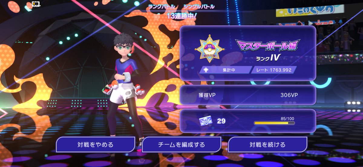 0_qn8's tweet photo. 連勝途切れて欲しくないからもう潜りたくないねんけど…。
#ポケモンチャンピオンズ https://t.co/YBqdOlQPeh