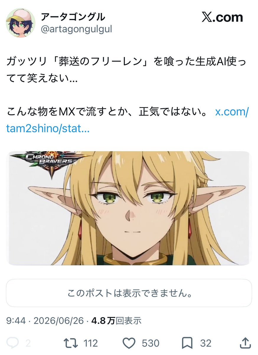 yamachanarchart's tweet photo. これをフリーレンだと思ってしまうとは、衝撃的だ。

そのレベルの知識しかないくせに、偉そうなこと言えるのはすごいよ。 https://t.co/LAXzii3Ggv