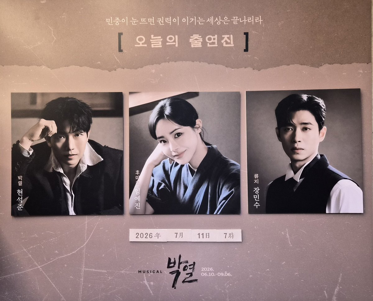 _quaco's tweet photo. 0711 박열 자3 https://t.co/TA9xigoGMf