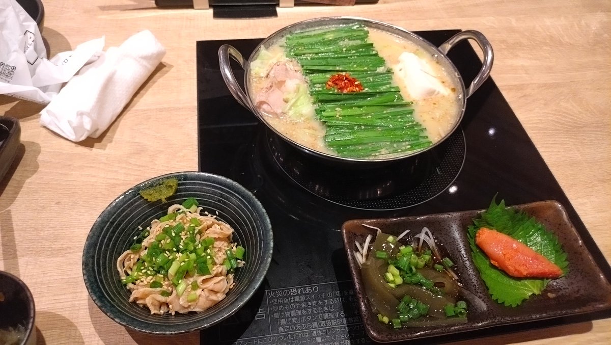 mtmatsu01's tweet photo. もつ鍋食べて帰るよ https://t.co/qXiLF09YbA