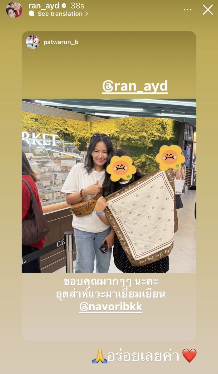 callmebamnie's tweet photo. 【📢IGS: patwarun_b x ran_ayd  】
#จุงดัง #JoongDunk

mae Pat 👱🏻‍♀️: thank you so so much na ka.. it was so kind of you to stop by and visit Navori
mae Ran 👩🏻:  🙏it’s absolutely delicious ka!❤️ https://t.co/wck3l6sCYv