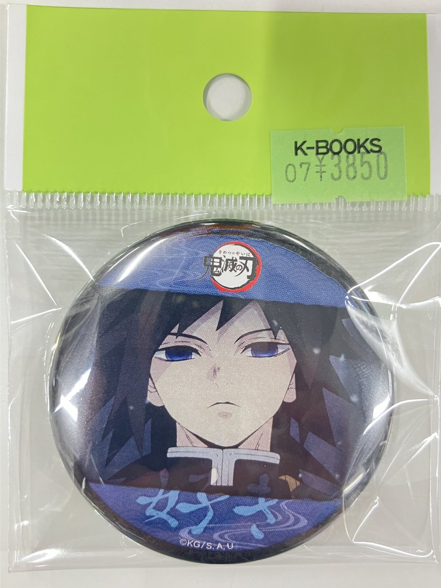 入荷情報】 鬼滅の刃 シリーズ全編再放送カフェ 竈門炭治郎立志編 第一