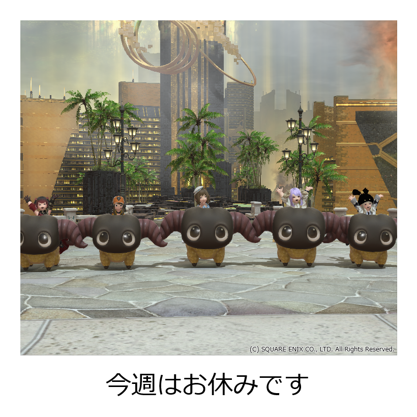 PoponyaPonya's tweet photo. 今週の ららとば はお休みです！
天気が優れなかった今日このごろ☂
皆様如何お過ごしでしょうか？
こんな時は地図って楽しむのです🤩
いえあ～！
#FF14 #ララフェル #ららとば @LIMO_0804 https://t.co/fxfsWq3IYW