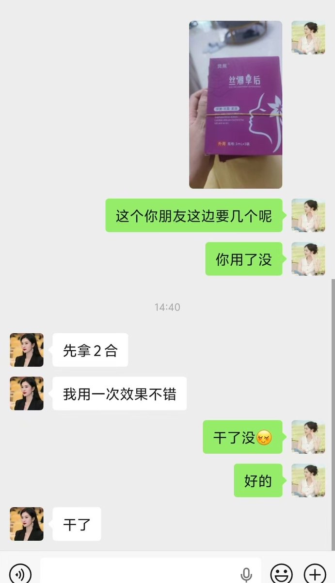 PangCalvin999's tweet photo. 丝潮享后情趣精油，欢迎拿货体验，纯植物萃取精华，第三方机构检测合格，安全放心使用，让你和你的性伴侣亲密时刻更和谐，高潮快感一触即发，顺丰包邮到家。可支持usdt付款。 https://t.co/rD7mGbT3j7