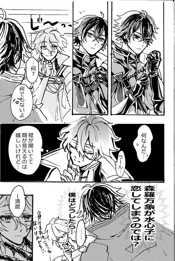 rmistmr's tweet photo. 麿水「成長」 https://t.co/VRngWGnEtR