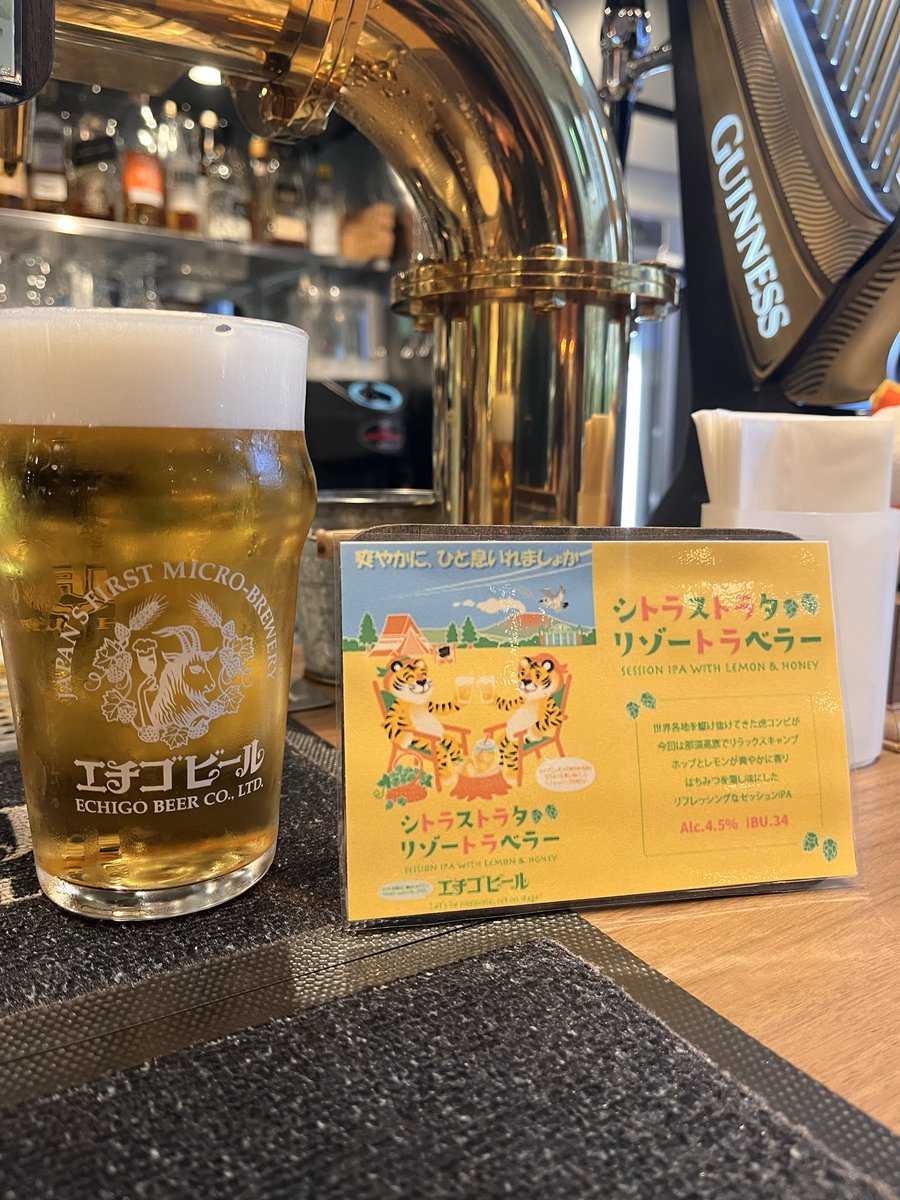 HUB_ECHIGOBEER's tweet photo. 期間限定ビール🍻
新商品開栓のお知らせ📢

🐅シトラストラタリゾートラベラー🏝️

夏にぴったり、さっぱり爽やかなセッションIPAです‼️
今だけ100樽限定のビールをHUBで是非ご賞味下さい😊

#HUB #エチゴビール #シトラストラタリゾートラベラー https://t.co/pkTty8tlZk