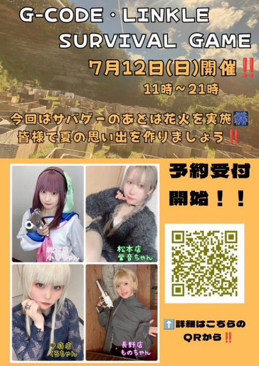 G_KOUFU's tweet photo. GCODEオープンします！
いよいよ明日はGCODEサバゲーイベント＆ピザパ花火！

皆で楽しくサバゲー楽しみましょう！

その後のGCODEでジェラート食べるのもおすすめ！

#本日のサバ飯 は【豚キムチ】になります！
本日4時まで営業中！
ご来店お待ちしております！ https://t.co/KZKtzQRzb2