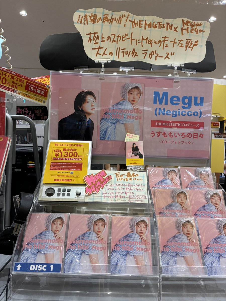 TOWER_Niigata's tweet photo. 【#Megu (#Negicco)】 
Meguちゃんのソロニューシングル
『うすももいろの日々』好評発売中です🍑

THE MICETEETHと再タッグした新曲はうすももいろのように優しく、スカビートとMeguのキュートな歌声がとても相性の良い楽曲です🍑

🍑新潟店限定特典あります！　（ステッカー）

#マイスティース https://t.co/JJvnNCBeCX