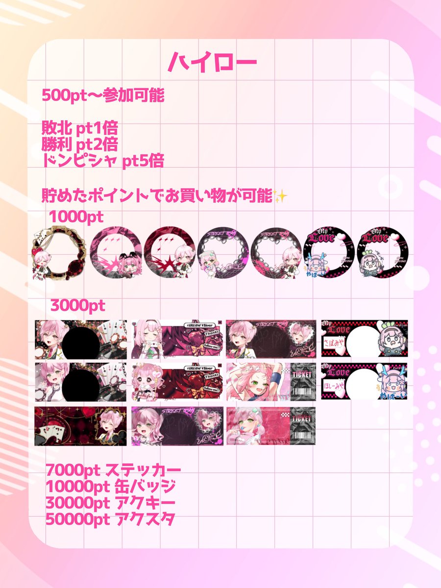 hanamiya_himari's tweet photo. #配信告知

19:00頃から

ハイローします！ 
お買い物verと連勝verがあります❕
わからなかったら聞いてねっ✨ https://t.co/S8OjyGm4S4