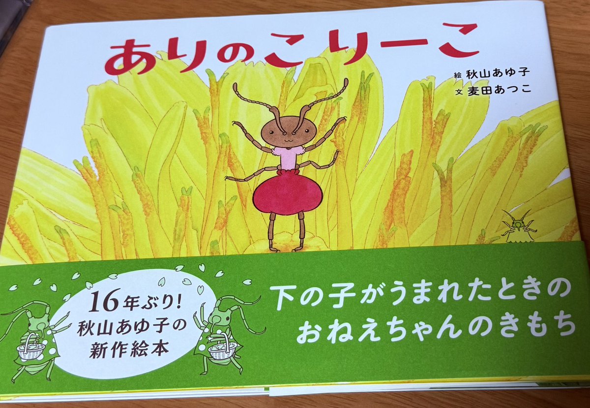 kojissa's tweet photo. ビリケンギャラリーへ。
山田心平木版画展「キビスの向くままに」

温かみある美しい色づかい、見たことないのに知っている建物たち。明日までの展示です。

森下裕美「小3アシベＱＱゴマちゃん４」と
秋山あゆ子/麦田あつこ「ありのこりーこ」の
サイン本をゲット！ https://t.co/uZd3jCdDgc