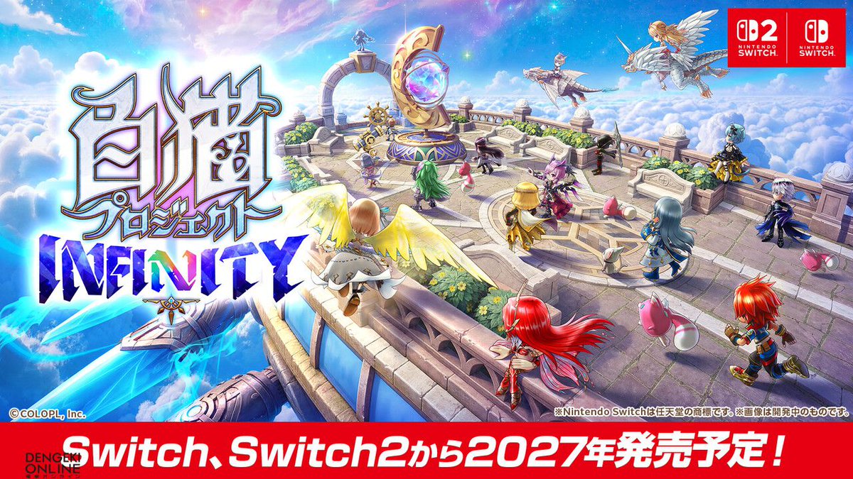 dengekionline's tweet photo. 『白猫』の新作『白猫プロジェクト INFINITY』がSwitchとSwitch2で発売決定🐱
https://t.co/GV0NrmuFuD

あの爽快アクションをコントローラーで遊べる🎮
プレイアブルキャラは50人以上でオリジナルキャラも登場！ https://t.co/U6NlDlpCCT