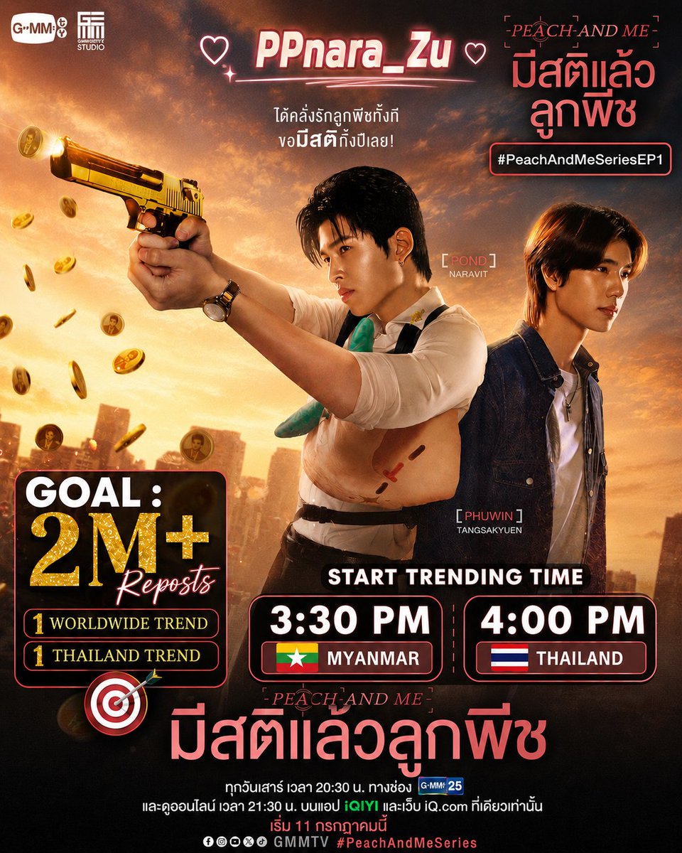 PPWZu's tweet photo. 2M gogooooooooooo!!
2M
2M
2M
2M
ကြွားတာဟုတ်ဝူးနော် ငါတို့ Fandoms အနေအထားက 2M ကိုမျက်လုံးမှိတ်ယူလို့ရပါတယ် !!! တကယ်ကိုအားတတ်သရောနဲ့လုပ်ကြည့် တခနလေးပဲ !!

#PeachAndMeSeriesEP1 https://t.co/7t89Pb1sZN