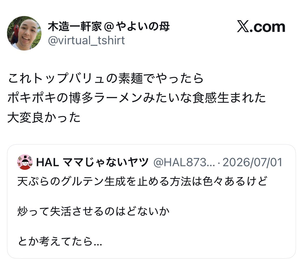 HAL87350031's tweet photo. 親愛なるX民よ

集合知はこうやって使うのが1番いいと思うで

胡乱な情報で他人のどうでもいいアレコレに物申してないで

よってたかって技術をいじり倒していこうぜ https://t.co/aVbtghoTFm