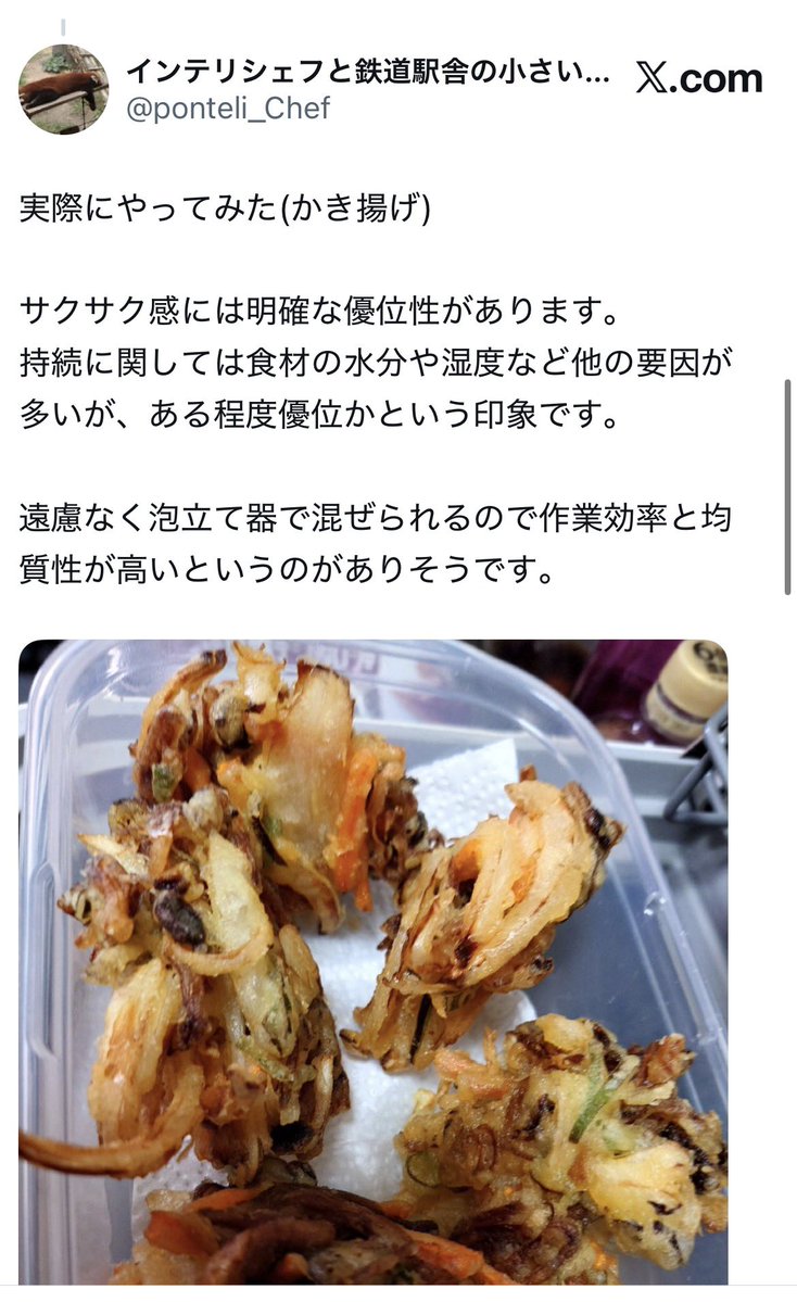 HAL87350031's tweet photo. 親愛なるX民よ

集合知はこうやって使うのが1番いいと思うで

胡乱な情報で他人のどうでもいいアレコレに物申してないで

よってたかって技術をいじり倒していこうぜ https://t.co/aVbtghoTFm