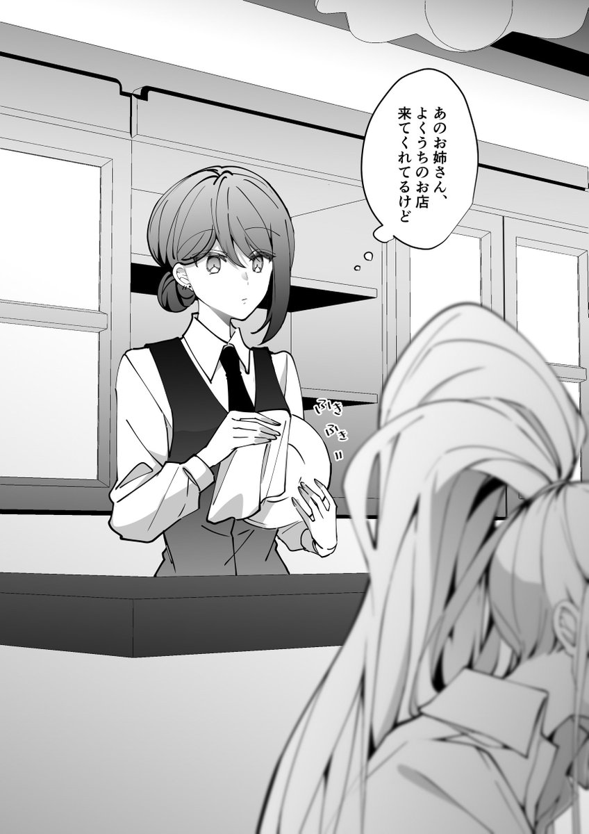 fukorasiiyo's tweet photo. お店によく来るあのお姉さん(1/2) https://t.co/MbpdnlSxu0
