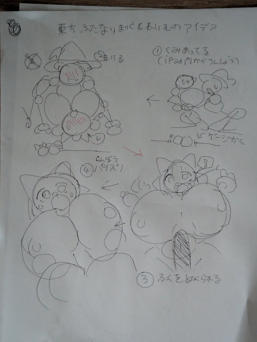 簡単に構図やらアイデアをひたすら描きまくってる、電気復旧したら形にしていくからね…☺️ 
