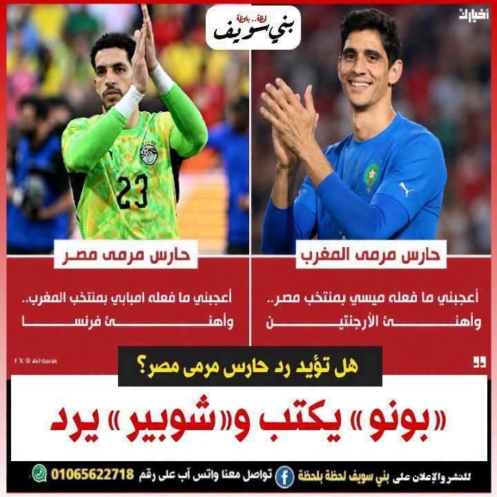 ShehabNany's tweet photo. .متداول

بونو يعلق وشوبير يرد. 👇🏻👇🏻 https://t.co/Jld6cY2SkV