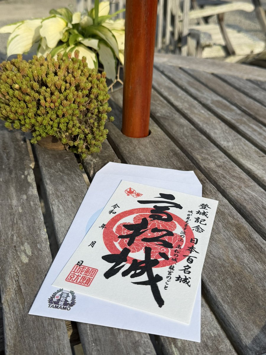 122SQ's tweet photo. 高松城を見学！
流石、海城だけあってお堀が凄いね
本丸に行くのにも橋一本しかないのか

御城印も無事もらえました https://t.co/lxarPE5EAI
