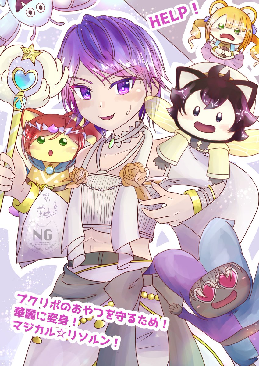 yukigane_kyuuki's tweet photo. 「僕達と契約して、魔法少年になってよ！」
#毎月18日はリソルの日

プクリポ自キャラちゃんたち貸して下さった皆様ありがとうございました！隠れて見えない部分も描いてる子がいるので後ほどリプにつなげておきます！ https://t.co/tod63E0F0K