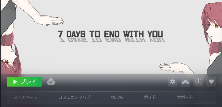 noryfu's tweet photo. 本日の7 Days to End with You。無事にファミレスから帰還できたため、ダークアンドダーカー休憩オフゲーを消化していく。と言っても、ウィッシュリストすら年単位で放置しているので探しなおしているのだが。R-type3のあまりの無念さに、趣向の違うゲームを選ぶ動機が生まれている。では始める。 https://t.co/tgjsPlByOt