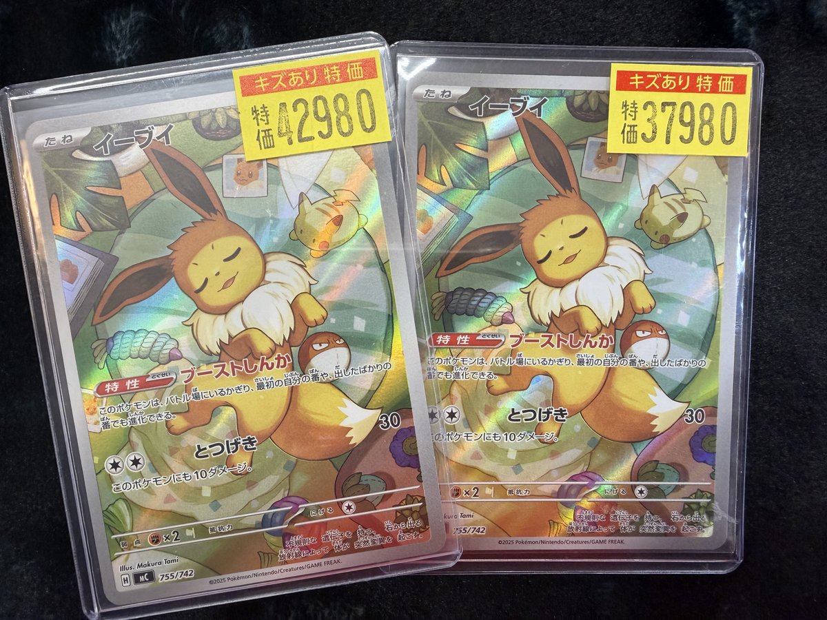 ポケモンカード　イーブイ　ポスター ポケモンカード】 💤#イーブイ(755/742) ✨¥4️⃣2️⃣9️⃣8️⃣0️⃣