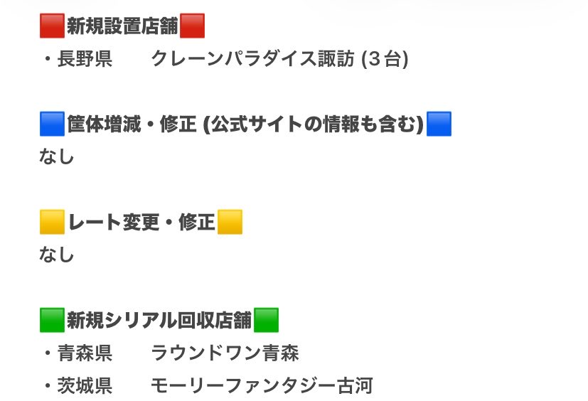 loca_taiko's tweet photo. 2026/07/11更新 https://t.co/lGwIb7zZyK