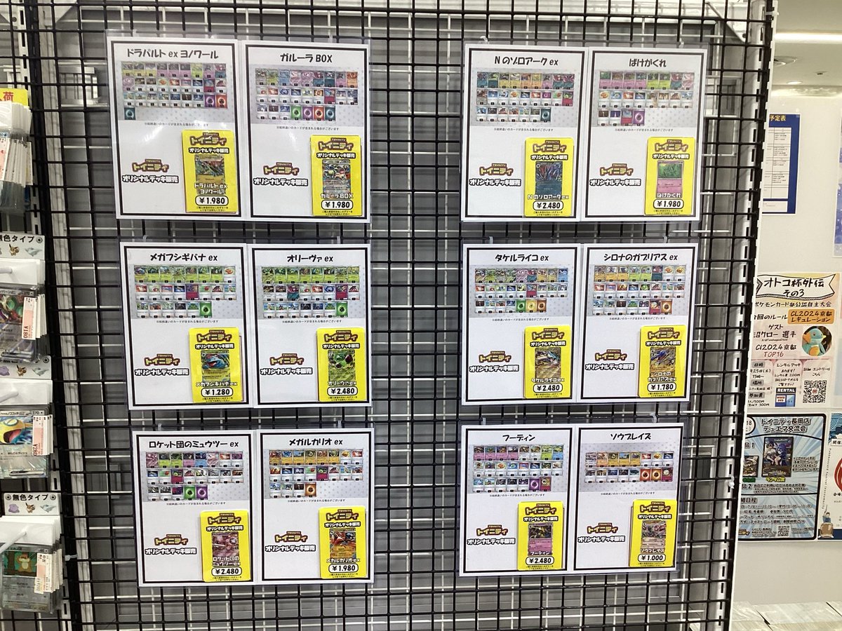 ポケカトイニティオリジナルデッキ販売‼️ こちらのガルーラBOX販売し