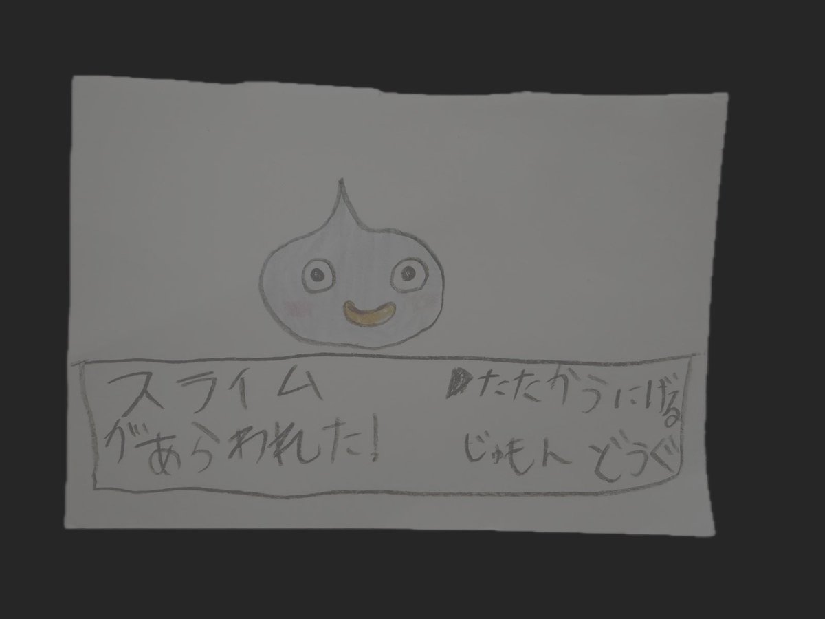 toshi586014's tweet photo. スライムが好きなわたしのために、子どもがスライムの絵を描いてくれました。 その絵を、Study Rainbowの応援パートナーにしています。

今日は「ぷるぷる」と一緒に勉強。 こういう小さな楽しさがあると、少しだけ机に向かいやすくなる気がします。

リプライへ続く
#StudyRainbow #学習タイマー https://t.co/txD8nmE9mC