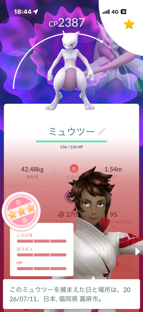 LekgrJ's tweet photo. もうリモートレイド何十回もしてるからそろそろ個体値100か色違い出ないかなー思ってたら出ました✨️
誘ってくれた方ありがとうございます!! https://t.co/Q8zkjPzVy3