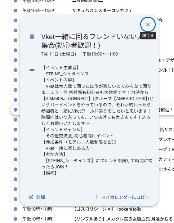 STEINS_シュタインズVRC tweet media