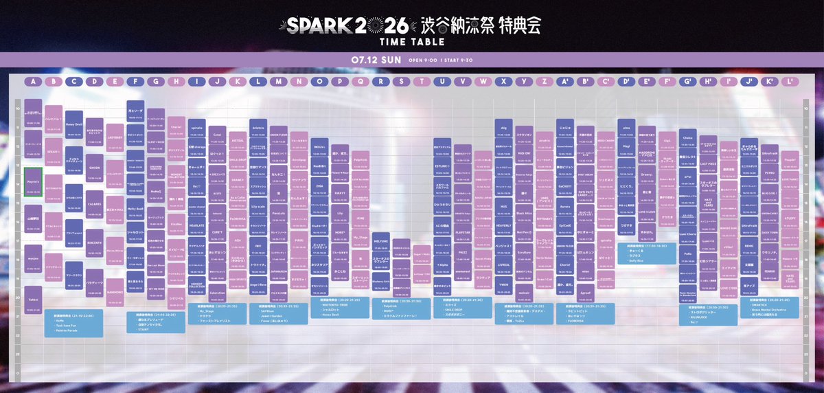 Payrinsofficial's tweet photo. 【明日出演①】

2026年7月12日(日)
『SPARK 2026 渋谷納涼祭』
@ 渋谷ベルサールガーデン含む複数会場

･
OPEN 9:00 / START 9:30
VIP ¥15,000- / 一般 ¥4,000- (各+1D代）

<縁日> 11:30-12:20 @ブース1
<出演> 13:05-13:30 @ベルサールメイン
<特典会> 13:40-15:10(A)
･

チケットご購入はこちら▶
https://t.co/qnArfYgVNn
※当日券販売中🎫

〈🎁指名入場特典：チェキ券+写メ券〉
※特典会時に物販卓にて共通入場特典と交換いたします

#ぺいりんず