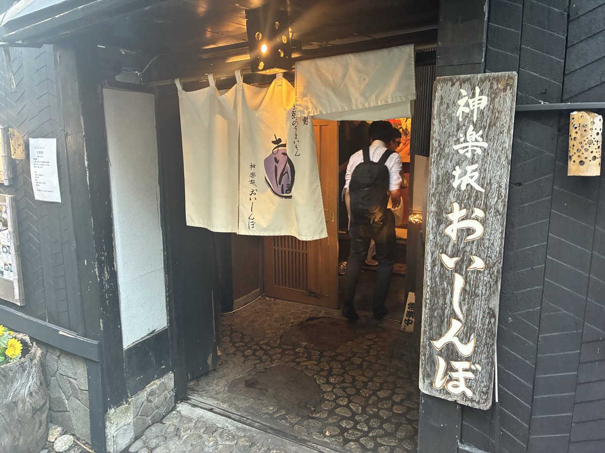 apllaoffice's tweet photo. 日司連会議の後、神楽坂で懇親会でした♪ https://t.co/UrYmh1C2s3
