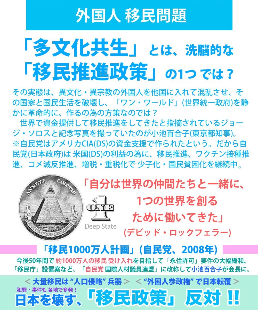 h2105's tweet photo. @taroinagaki025 ＞下妻市長がお亡くなりになってすぐのタイミングで、茨城県が意気揚々と多文化共生推進を打ち出してきた。

💦🤔 https://t.co/Fopp0nKILo