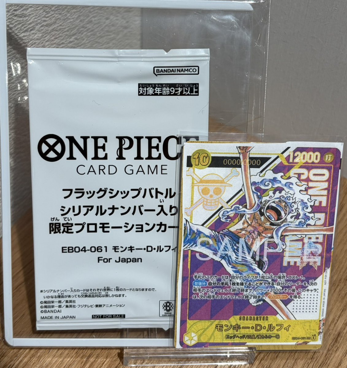 アラジン　シリアルナンバー入り　切手トレカ 🔥 ONE PIECE Card Sale Information 🔥 EB04-061 Monkey D. Luffy