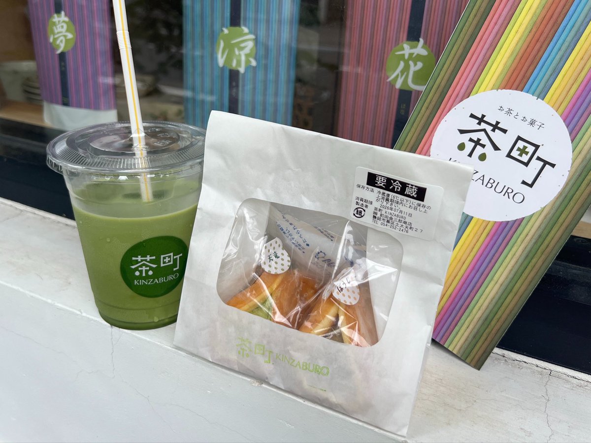 静岡グルメも満喫っ‼️ 静岡といえば…お茶🍵 茶っふるとドリンクセット