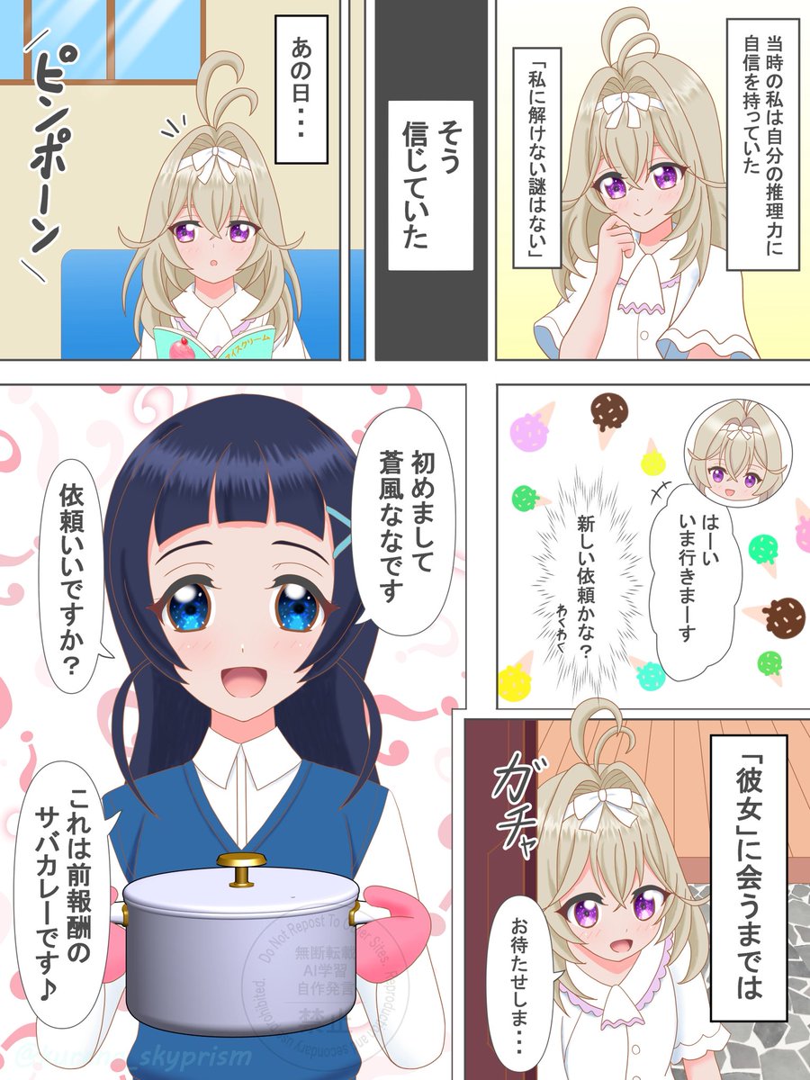 kurena_skyprism's tweet photo. 森亜るるか、初めての挫折 https://t.co/Y4sDQhNSiI