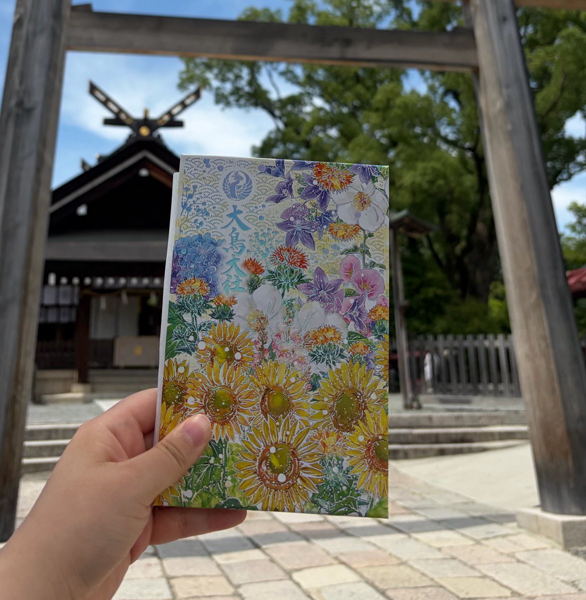 happapa42's tweet photo. 大阪府堺市の大鳥大社⛩️
和泉国の一宮で勝運、開運や厄除のご利益で有名です🙏
夏の向日葵の御朱印帳を授かりました
華やかで可愛い😍春の御朱印帳も可愛いかったのでまた行こうと思ってます
#御朱印
#御朱印巡り
#大鳥大社 https://t.co/PGYvpeaSIp