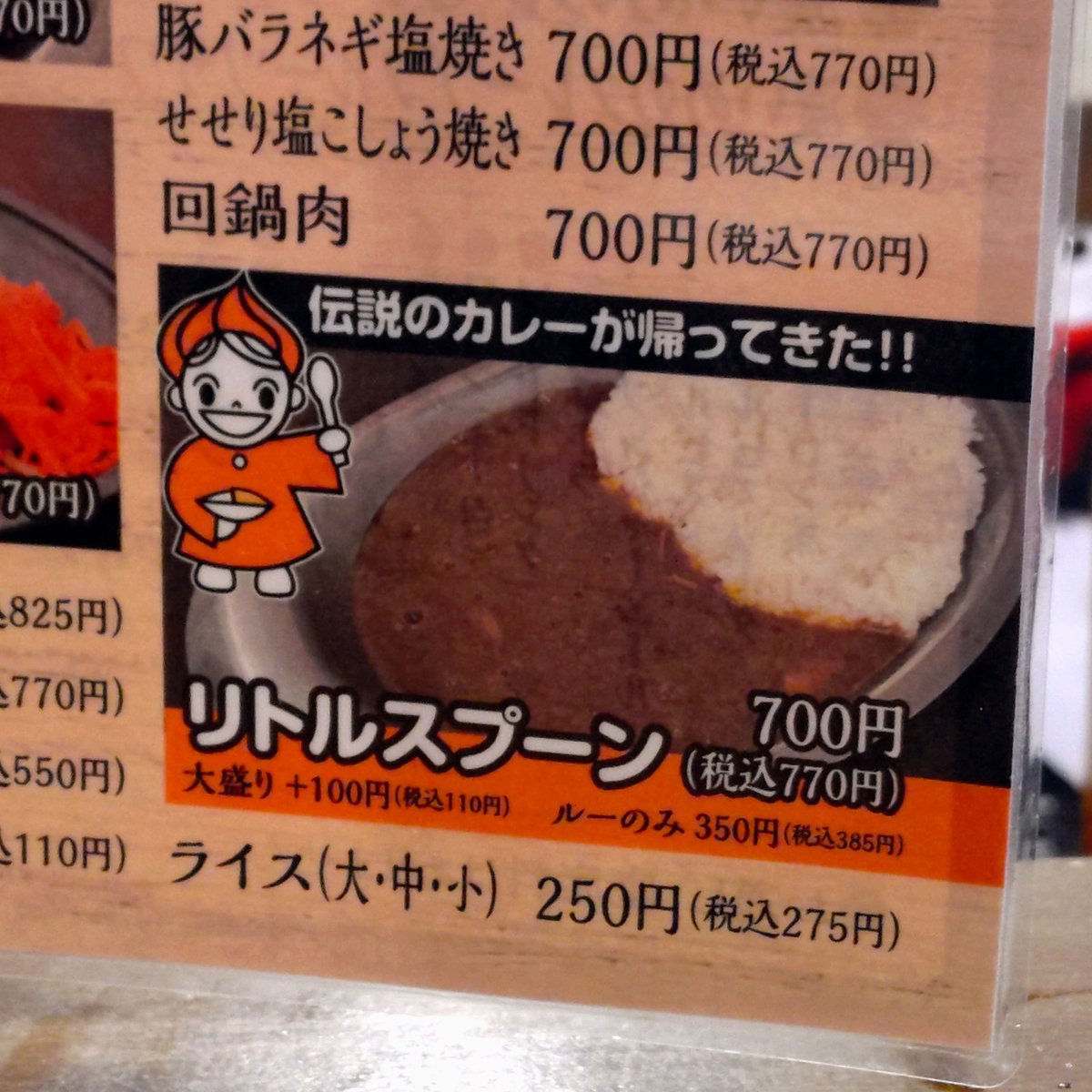 ybtbm's tweet photo. ワイも自称イッパシの酒クズを自負するにあたり、カレーのルウ飲み、実はお初です😇😇
最近リトルスプーンのカレーライス実店舗復刻する前から、今行けるお店アルヨ🤤🤤🤤🤤 https://t.co/8HzhSA6kIR